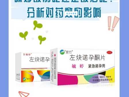吃一次毓婷相当于一次堕胎对身体的影响有哪些