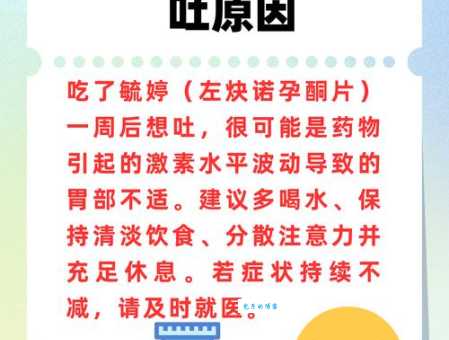 吃一次毓婷相当于一次堕胎对身体的影响有哪些