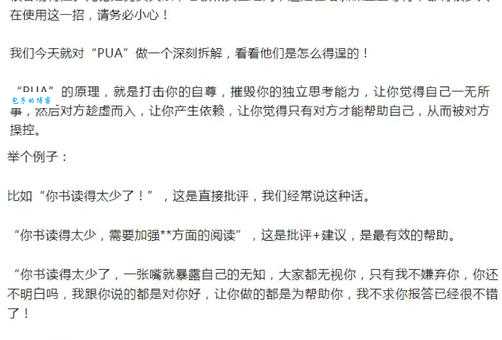 PUA和CPU KTV PPT ICU到底是什么意思解析