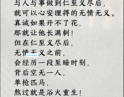 义无反顾什么意思 从古至今那些义无反顾的人和事