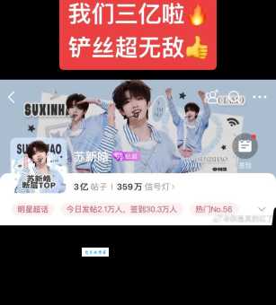 明星超话是什么意思粉丝互动的新天地