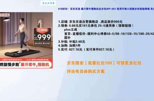 奔步科技是哪个国家的品牌它的产地和品牌故事