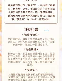 秋分在古代怎么称呼你知道吗这些名字很美