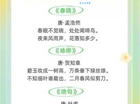 悄悄揉过丰润的青草前一句怎么背古诗名句教学