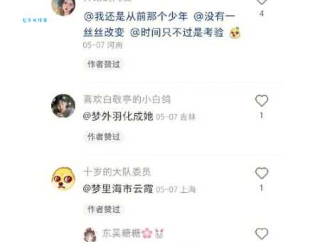 秀儿是你吗什么梗 为什么大家都在刷这句话
