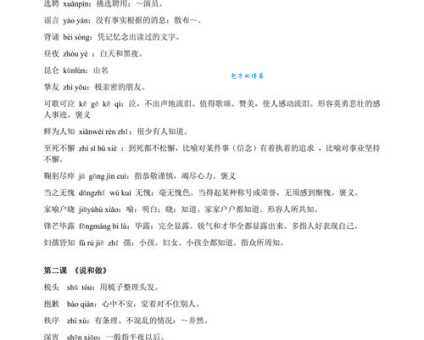稀罕的意思解释 让你彻底明白这个词的用法