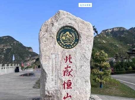 恒山位于哪里 探索恒山的地理位置和旅游攻略