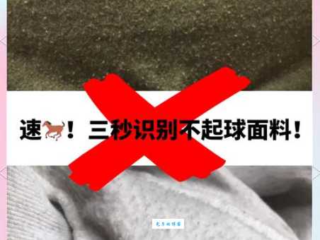 衣服起球去除了还会有么专家教你如何预防再次起球