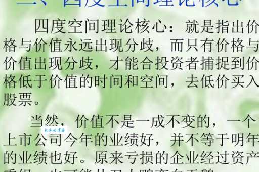 4度空间是什么 普通人如何理解4度空间