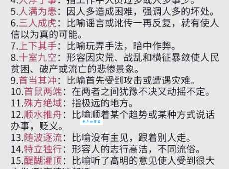 请勿自误是什么意思 成语解析及正确使用场景