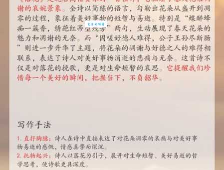 花飨逝者春暖斯人什么意思 原来背后有这样的感人故事