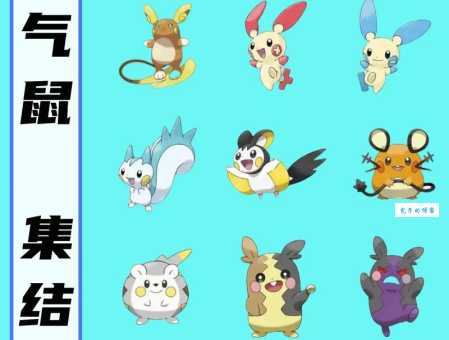 电气鼠是什么意思为什么大家都这么叫它