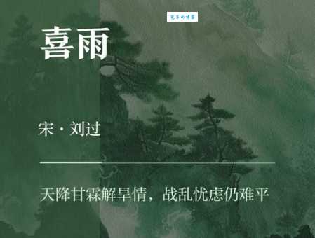 甘霖的意思有哪些生活中如何正确使用甘霖