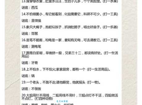 旱天雷打一字是什么这个字谜的正确答案在这里