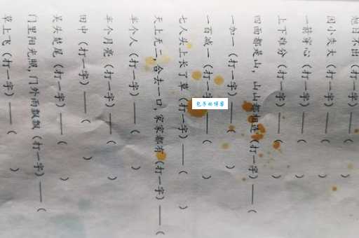旱天雷打一字是什么这个字谜的正确答案在这里