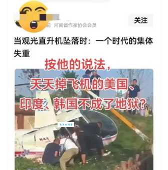 朋友圈直升机什么梗最近刷屏的搞笑梗你懂吗