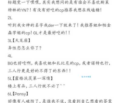 乙女向是什么意思适合哪些人看你知道吗