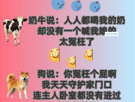 奶死是什么意思简单解释这个新梗的含义