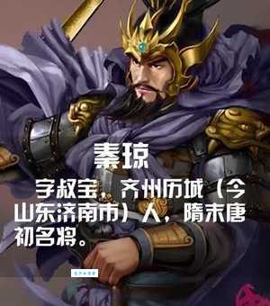 秦琼的老婆是谁原来她才是英雄背后的贤内助