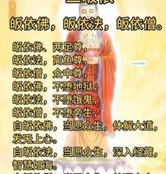 什么是皈依 普通人如何理解皈依的意义