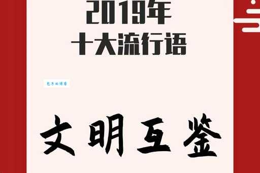 十点差三分是什么意思 揭秘网络流行语的由来