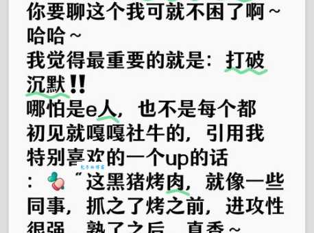 破冰文化是什么意思为什么公司都在用这个方法