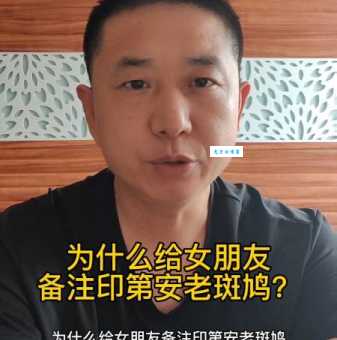 印第安老斑鸠是什么意思网友都在问的梗