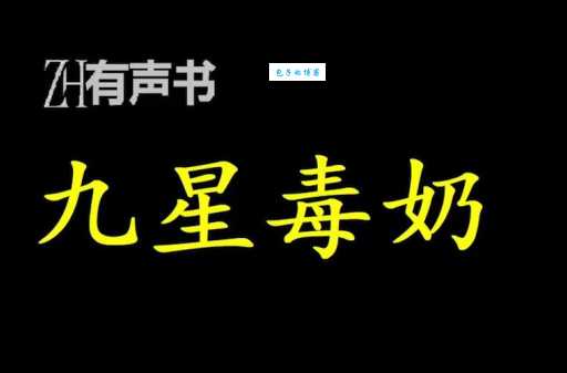 毒奶色是什么意思网络流行语背后的真实含义