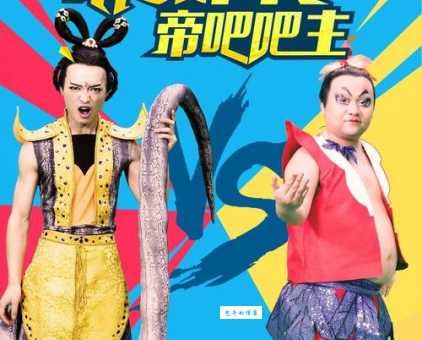 我叫叶良辰的梗太搞笑了 网友都在模仿这个名场面