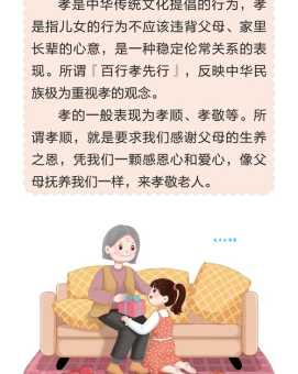 老吾老以及人之老的意思 从孝顺父母到关爱老人