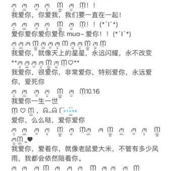 shmily是什么意思 原来它是表达爱意的甜蜜暗号