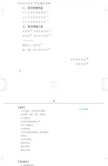 公文写作必备知识 制定方案和制订方案的正确用法