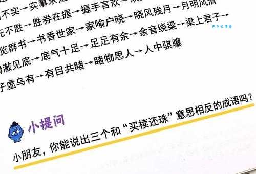 笑指花火成语是什么意思这个典故太浪漫了