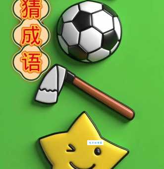 含有绿的意思的成语盘点这些绿色成语真有意思