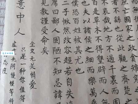 抄上林赋是什么意思揭秘背后的爱情寓意