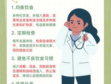 钙镁离子是什么 它对人体健康有哪些重要作用