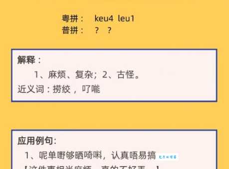 有点意思是什么意思 原来这个词这么有趣