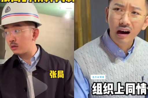 张局是什么意思 为什么大家都这么叫