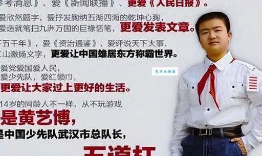 五道杠什么意思 少先队干部标志的由来与意义