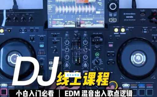 edm是什么意思一分钟了解电子舞曲