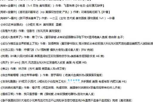 美攻强受是什么意思这种配对在作品中如何体现