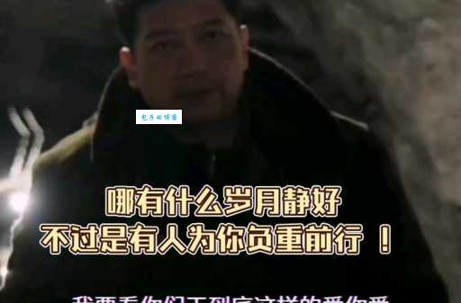 负重前行前一句是什么这句话的上一句更经典