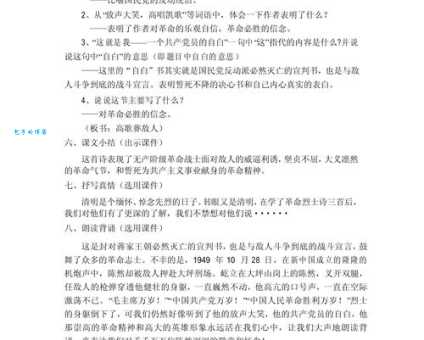 自白书是什么意思 自白书在生活中的常见用途
