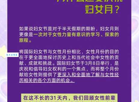 三月七号是女神节吗 原来很多人都搞错了