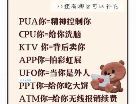 他在CPU你是什么梗 最新网络流行语含义解析