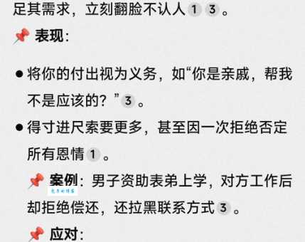 表面亲戚是什么意思 为什么有些亲戚只是做做样子