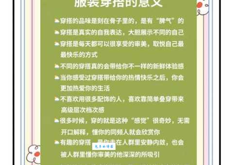 穿和戴的区别你知道吗 看完这篇就懂了