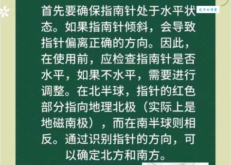 指南针标记n指的方向是什么意思 简单解释指南针原理