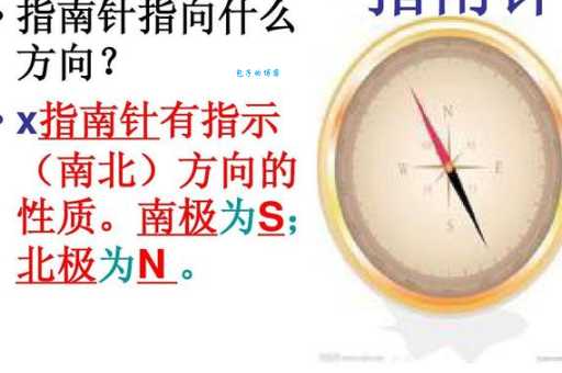 指南针标记n指的方向是什么意思 简单解释指南针原理