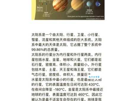太阳系中逆转的行星是哪一颗？带你了解逆行奥秘